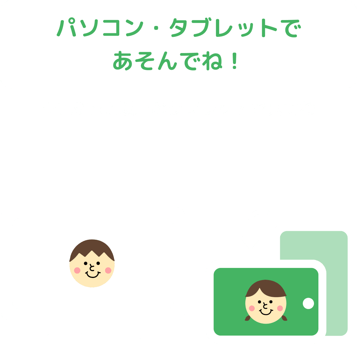 東京都こどもホームページ | 東京こども算数マラソン