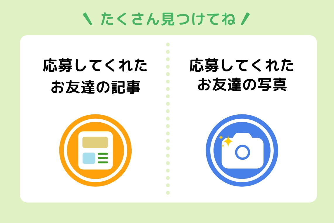 マークの種類に<br class='u-is-sp'>注目しよう！
