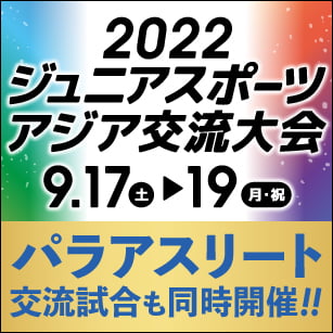 東京都こどもホームページ イベント