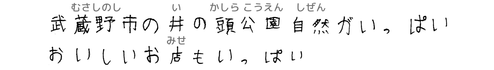 武蔵野市の井の頭公園自然がいっぱい おいしいお店もいっぱい