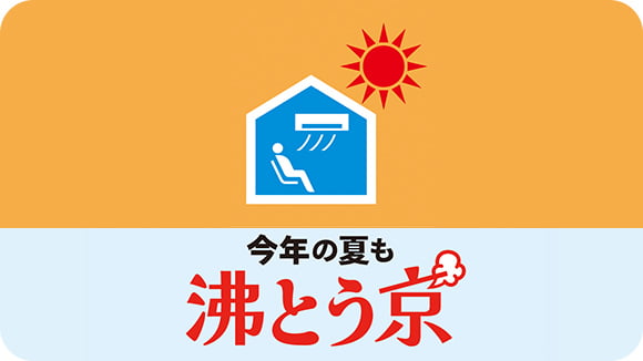 熱中症対策・<br>クーリングシェルター等 サムネイル