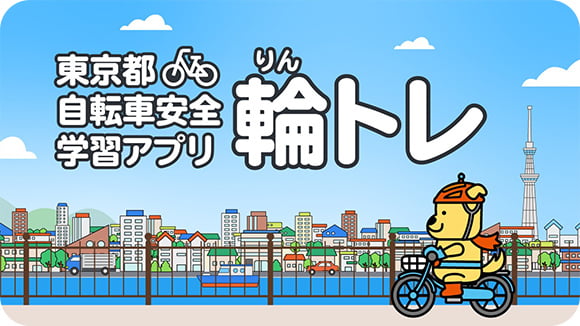 輪（りん）トレ サムネイル