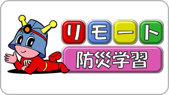 消防 サムネイル