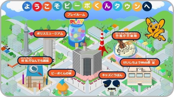 警察 サムネイル