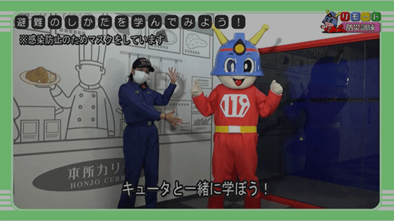 火災｜リモート防災訓練キュータと学ぼう！避難のしかた サムネイル