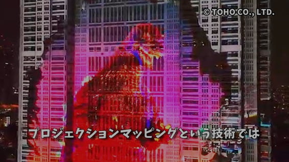 東京都庁舎​<br>ライトアップとプロジェクションマッピングのしくみ サムネイル