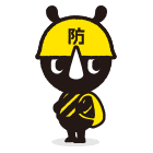 防サイくん