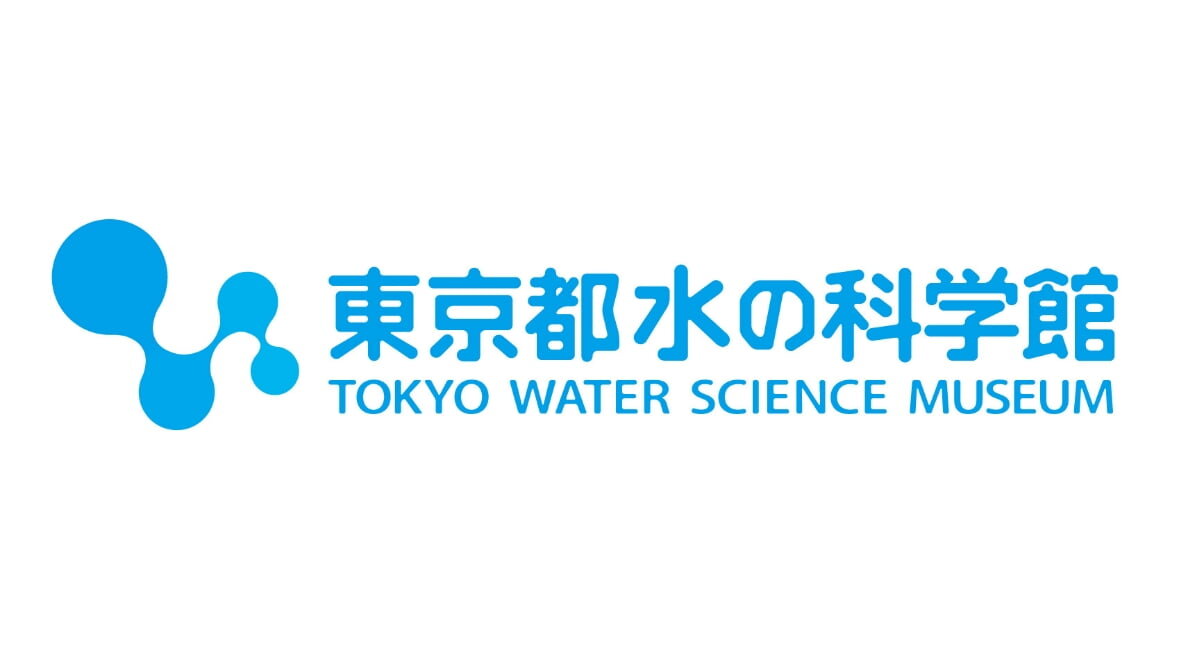 東京都水の科学館イベント