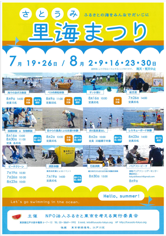 里海まつり