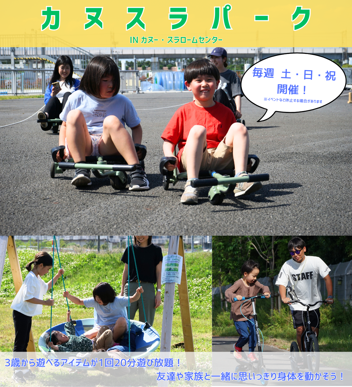 カヌスラパーク