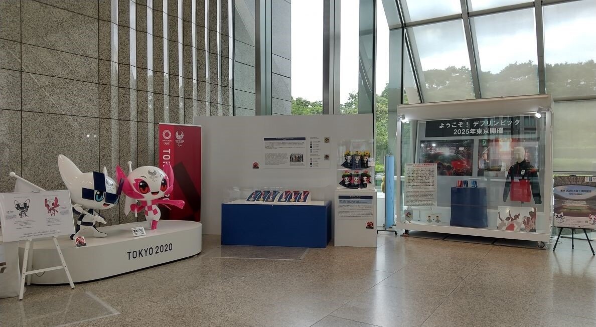 東京2020大会アーカイブ資産等展示
